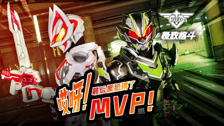 【极致格斗】哎呀！明明是狐神VS漆黑将军~结果最后黑极狐得了MVP！？