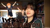 Haikyuu!! OP 1 - Imagination / SPYAIR┃Cover by Jane