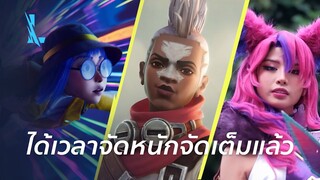 Bring the Wild (ธีมหลัก Wild Rift: รีมิกซ์) | League of Legends: Wild Rift