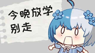 【盲盲】收到情书误以为是战书，把同学打了一顿