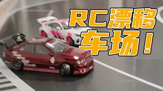 Đến bãi đỗ xe RC drift để chơi ô tô sẽ như thế nào?