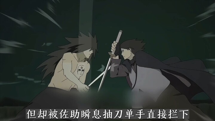 博人传佐助VS六道斑