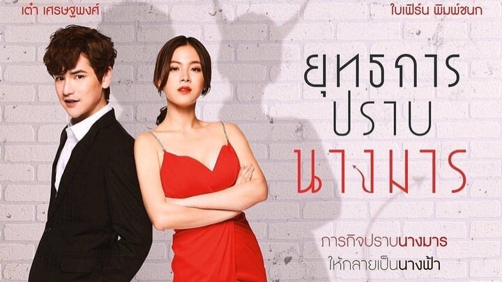 Yutthakarn Prab Nang Marn (Wicked Angel) EngSub Ep8