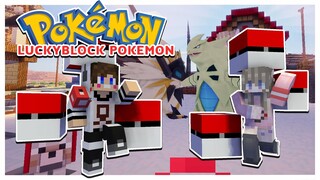 Minecraft Luckyblocks Pokemon - โฟร์ทเรามาสู้กัน!!