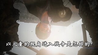 现实永远要比游戏更加残酷！