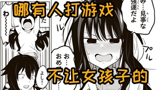 身为死宅的我房间里莫名其妙多出了个女孩子（才不是女装）!?