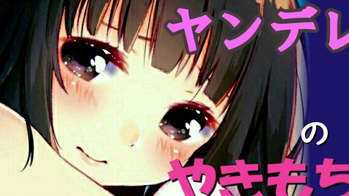 【短篇】【病娇/中文字幕】病娇的女朋友的吃醋心