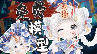 【Live2D免费模型】可以帮我把头缝上去吗？