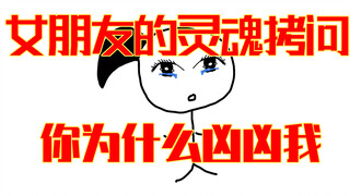 你  刚  刚  凶  凶  到  人  家 了