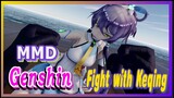 [Genshin  MMD]  Fight with Keqing, and learn by interaction