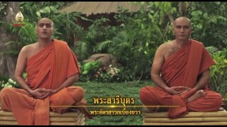 พระพุทธเจ้ามหาศาสดาโลก ตอนที่50