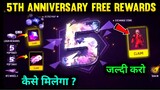 How To Get 5th Anniversary Free Rewards | 5th Anniversary Event Interface | free fire new event