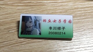学校：学生必须要带校徽  我：