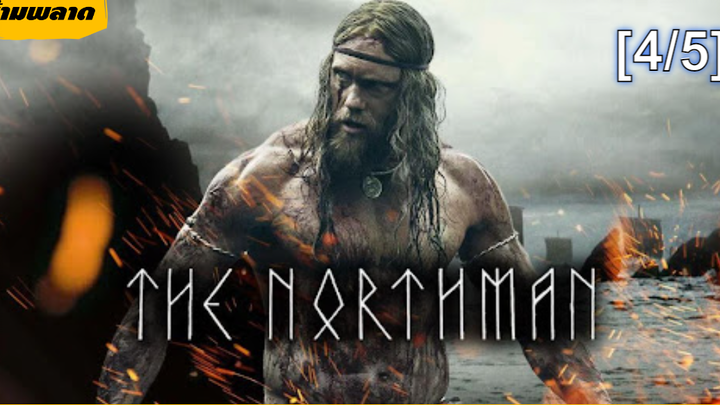 หนังใหม่🎬The Northman เดอะ นอร์ทแมน_4