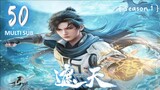 MULTI SUB【遮天】Shrouding the Heavens (Zhe Tian) Episode 50