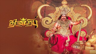Dharmaprabhu Tamil Movie HD