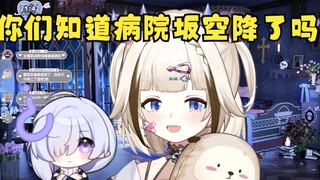 你们知道病院坂空降了吗【栞栞Shiori/病院坂Rei】