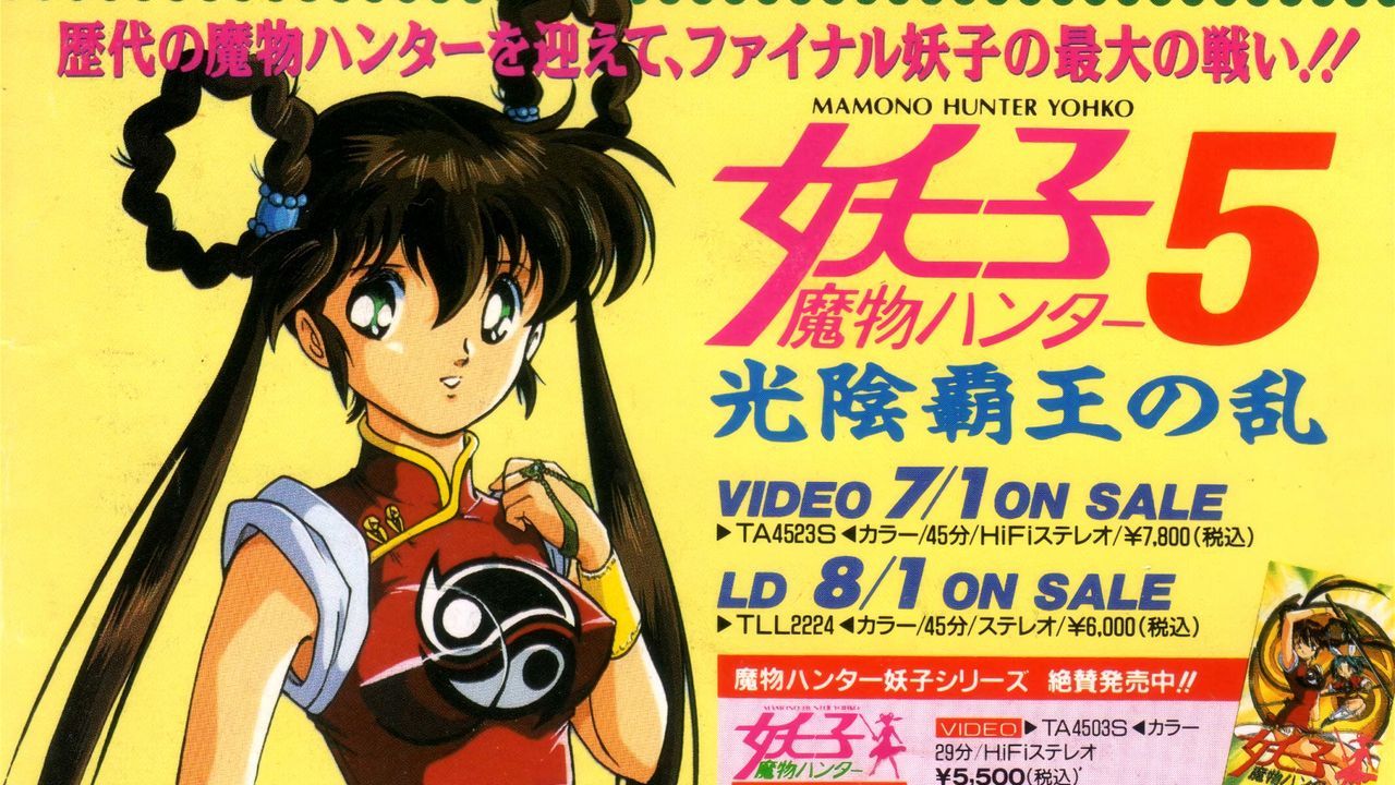 Devil Hunter Yohko Anime Series Episodes 1 to 6