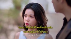 Fatal Allure (2024) เพียงเธอหนึ่งเดียวในดวงใจ EP 13 [ซับไทย]