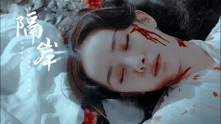 【FVM】Tổng Hợp Mỹ Nam Mỹ Nữ Cổ Trang | 隔岸 - Cách Ngạn