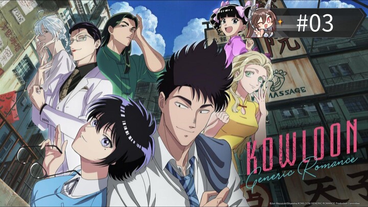 Kowloon Generic Romance S01 Episode 3 Hindi Sub