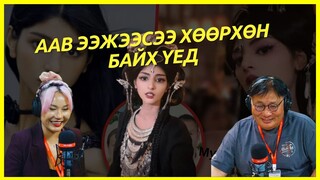 4 зүгийн шуугиан | 2024-05-14 | 65 Настай мисс