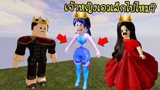 เจ้าหญิงอะไรเอวเล็กมาก...ใครเห็นก็ตกใจ! | Roblox Crown Academy