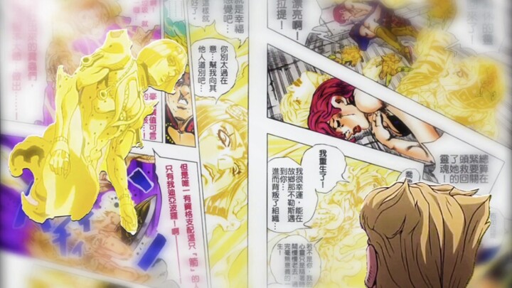 「 乔鲁诺 ... 之后就拜托你了.. 」