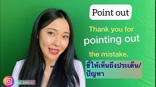 14 คำวลีภาษาอังกฤษที่ไม่ควรพลาด เจ้าของภาษาใช้บ่อยมาก