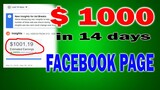 PAANO KUMITA SA FACEBOOK PAGE/ how to earn money from facebook page