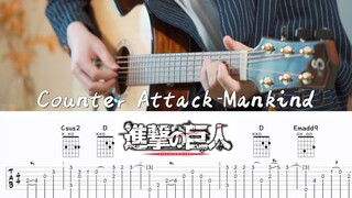 附谱 | 救赎之光！《Counter Attack-Mankind》指弹吉他改编