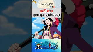 วันพีช:ผลเนียนนุ่ม #shorts #onepiece #roblox #bloxfruits #tiktok #fypシ #fyp #anime #gaming #วันพีช