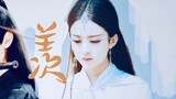 Once in love and deep in spring [Xiao Zhan x Zhao Liying | Wei Wuxian x Yu Wuxin]