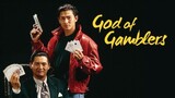 EP.1 คนตัดคน 1 賭神-God of Gamblers 1989 (พันธมิตร evs)