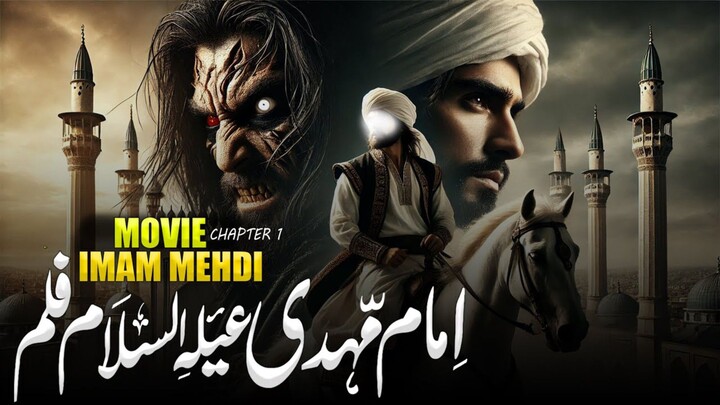 Movie Imam Mehdi _ Chapter 1 _ Imam Mehdi Film _ Ghazwa Hind _ Dajal _ Imam Mahdi _ Rohail Voice