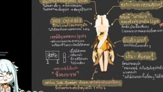 เนื้อเรื่องเกนชิน พาทัวร์ Liyue #3|Genshin Impact