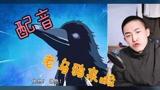 【配音】 请忽略我的表情