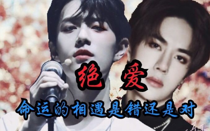 【忘羡-博君一肖】窥探系列之绝爱（全一集）虐，高h，病娇，强宠（原声剧）