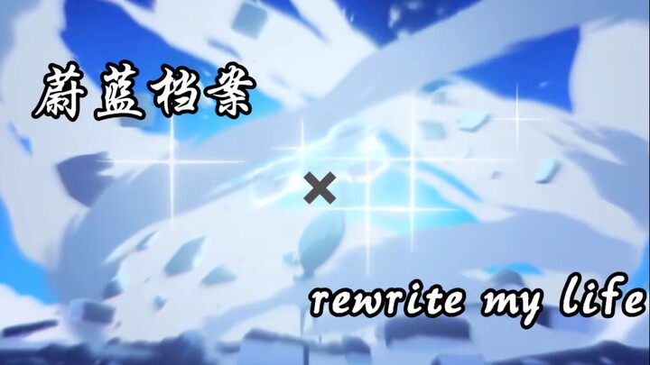 「BA/Rewrite my life 」这两分三十八秒，我剪了28800秒，只为给你们带来与学生们的奇迹！