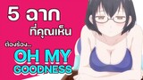 (HIGHLIGHT ANIME) ฉากนี้มันได้ EP.19