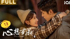 🇨🇳 Hello Beautiful Life (2023) | Episode 13 | Eng Sub | (心想事成 第13集)