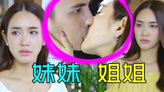 神操作!姐姐假扮妹妹抢她男友?神剧《地狱天使》7-8集沙雕解说