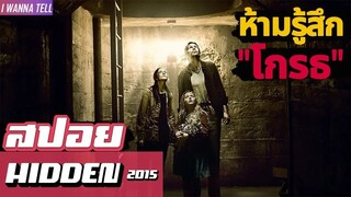 เมื่อคนทั้งเมืองติดเชื้อประหลาดและคุณห้ามรู้สึก"โกรธ" (สปอยหนัง-เก่า) hidden 2015