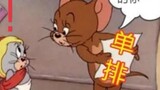 【Game Seluler Tom and Jerry】 Kiat penting untuk menaiki tangga, seberapa banyak yang Anda ketahui? B