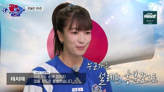 Shooting Stars ep 167 eng sub