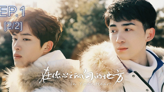 ซีรี่ย์ใหม่ In Your Heart Ep1_2