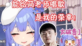 【阿梓】梓宝被偶像乌兹查房全记录，紧张为简老师献唱《天下》