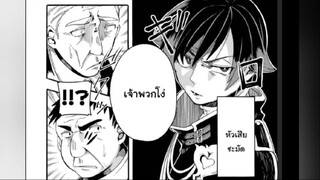 มังงะ เฮอร์เมสแห่งตระกูลคาโน่ ตอนที่ 0-61(ล่าสุด) (อัปโหลดนานมากแม่)