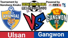 FIFA 14: Football Frontier Korea | Ulsan VS Gangwon (Group B)