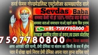 Powerful Vashikaran Mantra in indore 91-7597780800 vashikaran mantra for parents canada